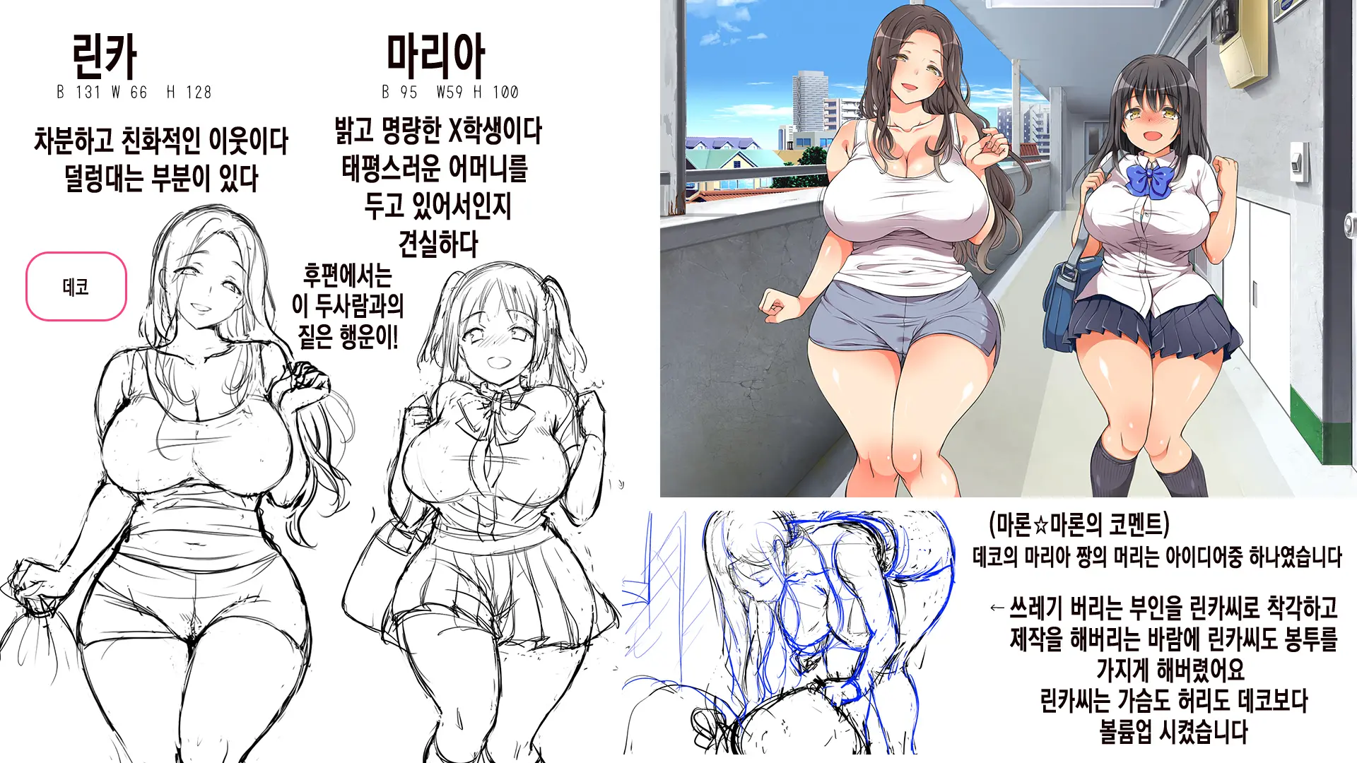 Lucky Dosukebe! Zenpen | 럭키 스케베 전편